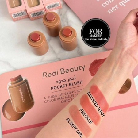 بلاشر للخدود